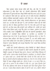 Punjabi Sabhiachar Vich Trairan - Book By Dr Puran Singh