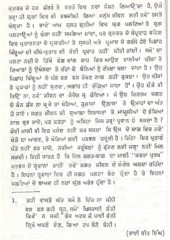 Puran Manukh - Book By Pri. Ganga Singh