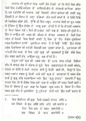 Puran Manukh - Book By Pri. Ganga Singh