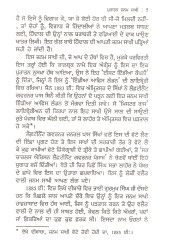 Puratan Janamsakhi - Sri Guru Nanak Dev Ji - Book By Bhai Vir Singh Ji 