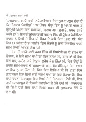Puratan Janamsakhi - Sri Guru Nanak Dev Ji - Book By Bhai Vir Singh Ji 