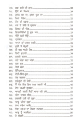 Pyar Athru - Book By Bhai Vir Singh Ji 