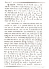Pyar Parvane - Book By Bhai Vir Singh Ji 