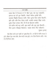Rana Bhabaur - Book By Bhai Vir Singh Ji 