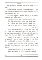 Rana Bhabaur - Book By Bhai Vir Singh Ji 