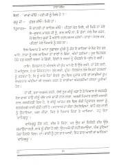 Rana Bhabaur - Book By Bhai Vir Singh Ji 