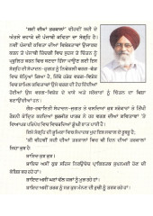 Sadi Dian Tarkalan - Book By Surjit Patar