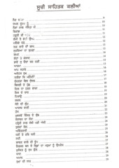 Sahitak Kaliyan - Book By Bhai Vir Singh Ji