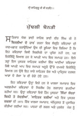 Sahitak Kaliyan - Book By Bhai Vir Singh Ji