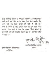 Sahitak Kaliyan - Book By Bhai Vir Singh Ji
