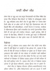 Sai Mian Mir - Book By Dr. Karanjeet Singh