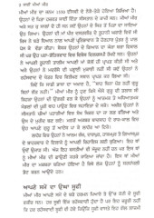Sai Mian Mir - Book By Dr. Karanjeet Singh
