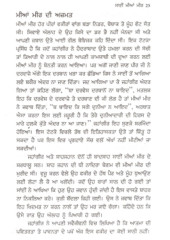 Sai Mian Mir - Book By Dr. Karanjeet Singh