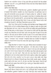 Sansar De Dharam - Book By Prof. Harbans Singh , Dr. L.M.Joshi