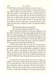 Sewa Da Sikh Sankalp - Book By Dr. Balkar Singh
