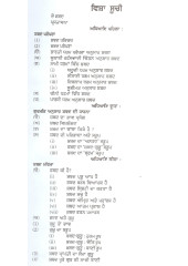 Shabad Anubhav Te Darshan - Book By Gulzar Singh Kang