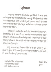 Shudh Saroop - Book By Dr Balbir Singh