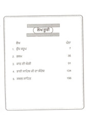 Shudh Saroop - Book By Dr Balbir Singh