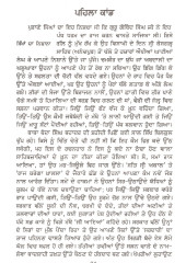 Sikh Raj Te Shere-Punjab - Book By Sohan Singh Sheetal