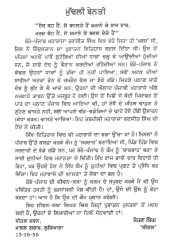 Sikh Raj Te Shere-Punjab - Book By Sohan Singh Sheetal