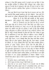 Sikh Raj Te Shere-Punjab - Book By Sohan Singh Sheetal