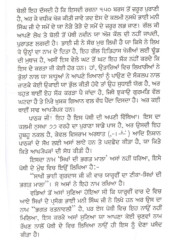 Sikhan Di Bhagat Mala -  Book ByBhai Mani Singh - Edited by Bhai Vir Singh Ji 