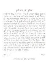 Sikhan Di Bhagat Mala -  Book ByBhai Mani Singh - Edited by Bhai Vir Singh Ji 