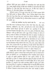 Sikhi Sikhya Gur Vichar - Book By Prof. Kirpal Singh Badungar