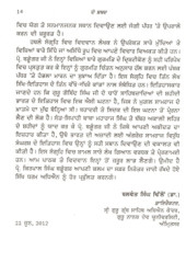 Sikhi Sikhya Gur Vichar - Book By Prof. Kirpal Singh Badungar