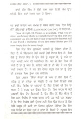 Sikkan Sadran - Book By Bhai Vir Singh Ji 