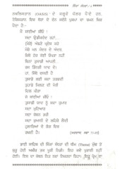 Sikkan Sadran - Book By Bhai Vir Singh Ji 