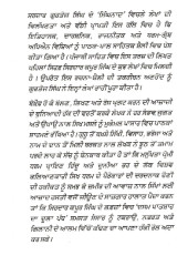 Singhnad - Book By Gurtej Singh