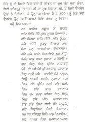 Sodhi Paatshahi - Book By Giani Amar Singh