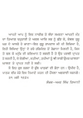 Sodhi Paatshahi - Book By Giani Amar Singh