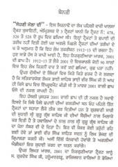 Sohni Maulan Di Ate Sassi Sain Lokan Di - Book By Bhai Vir Singh Ji 