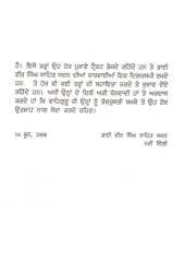 Sohni Maulan Di Ate Sassi Sain Lokan Di - Book By Bhai Vir Singh Ji 