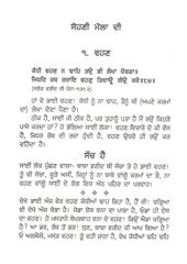 Sohni Maulan Di Ate Sassi Sain Lokan Di - Book By Bhai Vir Singh Ji 