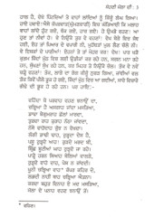 Sohni Maulan Di Ate Sassi Sain Lokan Di - Book By Bhai Vir Singh Ji 