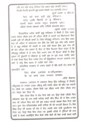 Sri Darbar Sahib Mahatata - Book By Bhai Vir Singh Ji 