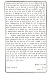 Sri Darbar Sahib Mahatata - Book By Bhai Vir Singh Ji 