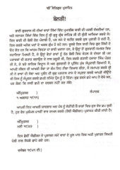 Varan Bhai Gurdas Steek - Book By Bhai Vir Singh Ji 