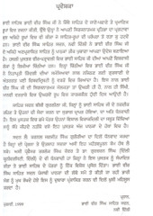 Vir Patravli - Book By Bhai Vir Singh Ji 
