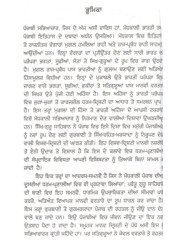 Vir Patravli - Book By Bhai Vir Singh Ji 
