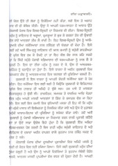 Vir Patravli - Book By Bhai Vir Singh Ji 