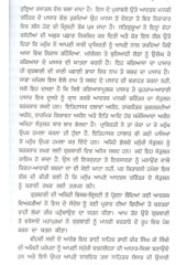 Vir Patravli - Book By Bhai Vir Singh Ji 