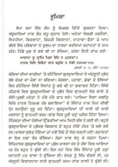 Virlai Kinai Vicharia - Book By Gurbachan Singh