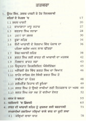 Bharat Di Azaadi Di Shama Da Parwana Mahan Gadhri Inklabi Shaheed Udham Singh - Book By Rakesh Kumar