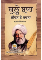 Bulle Shah (Jeevan Te Rachna ) - Boook By Dr. Jeet Singh Seetal