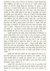 Gadar Party Lehar - Book By Jagjit Singh