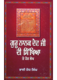Guru Nanak Dev Ji Di Sikhya Te Hor Lekh - Book By Bhai Jodh Singh